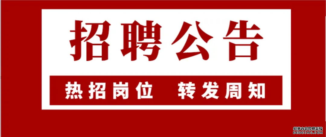 招聘营业员