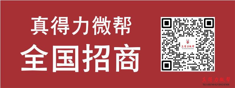 微帮服务网