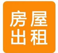 【住房出租】一小对面，小区，6500/年