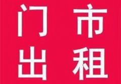 【门市出租】新地国际城32㎡，精装修