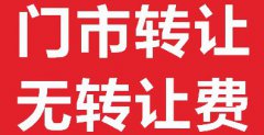 【面馆转让】接手即可盈利,有天燃气