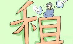 【求租住房】求租英材或夹中校附近两室一厅住